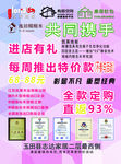 凯莱地板 共同携手