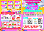 a3宣传单