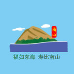 山海