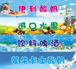 酸奶 水果 啤酒 卡士