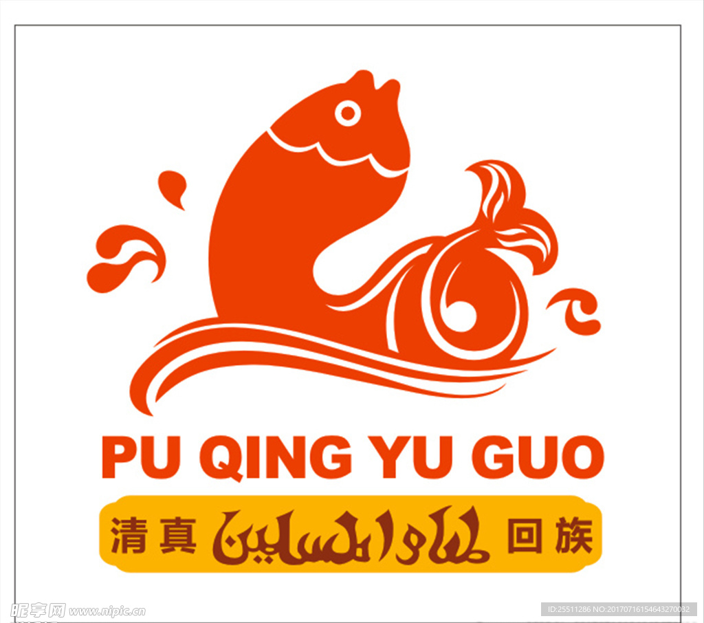 漁锅标志