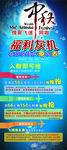 网吧海报 展架 促销 中秋海报