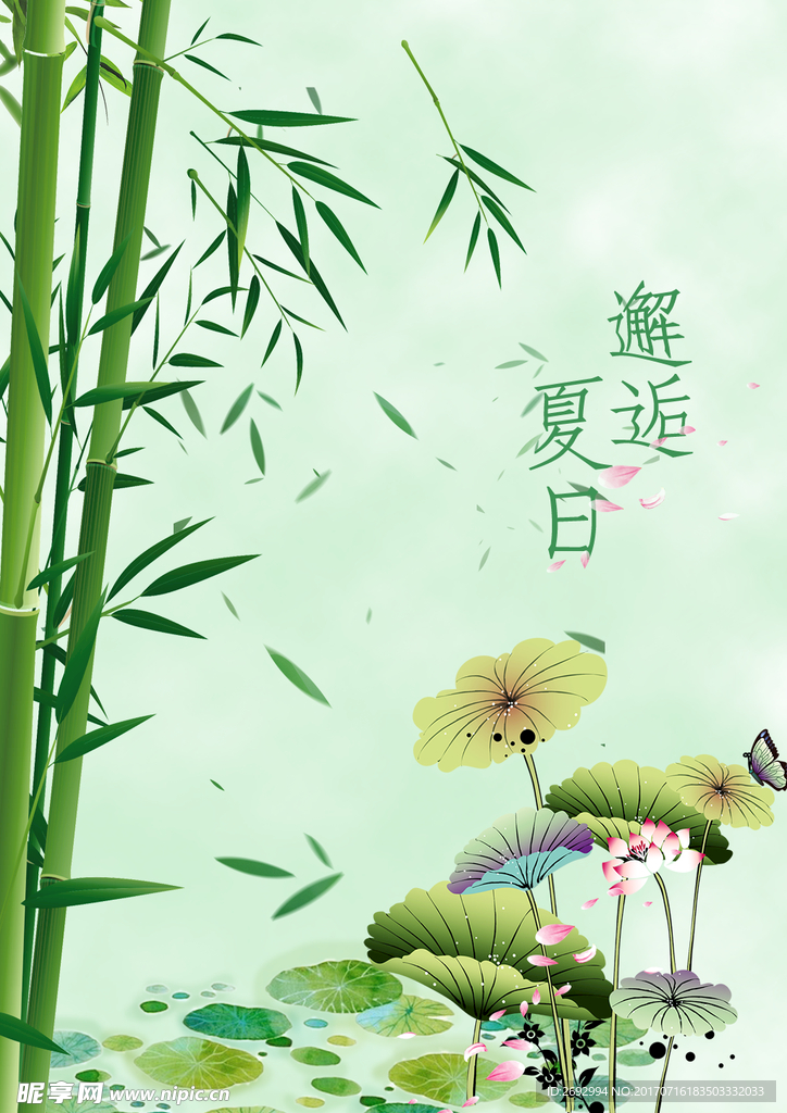 绿竹荷花手绘插画