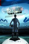 足球海报宣传