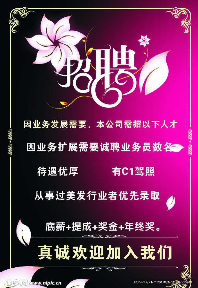 招牌海报
