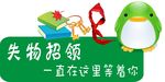 失物招领异形牌