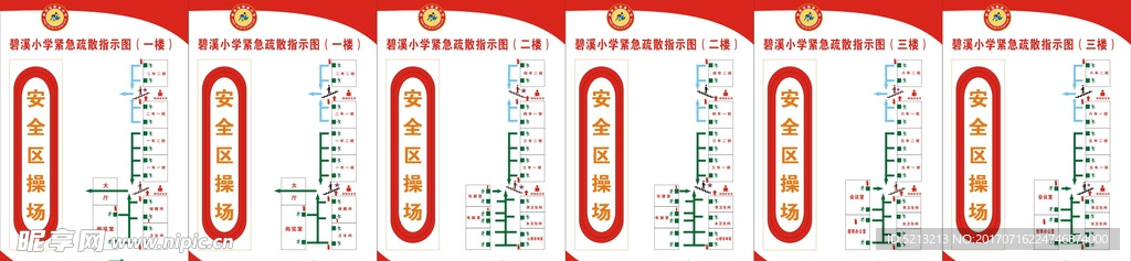 校园消防示意图