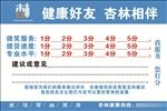 杏林医药 连锁店 平分卡