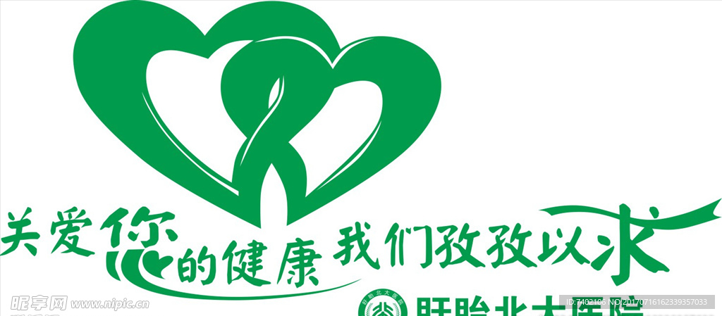 医疗