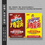清仓