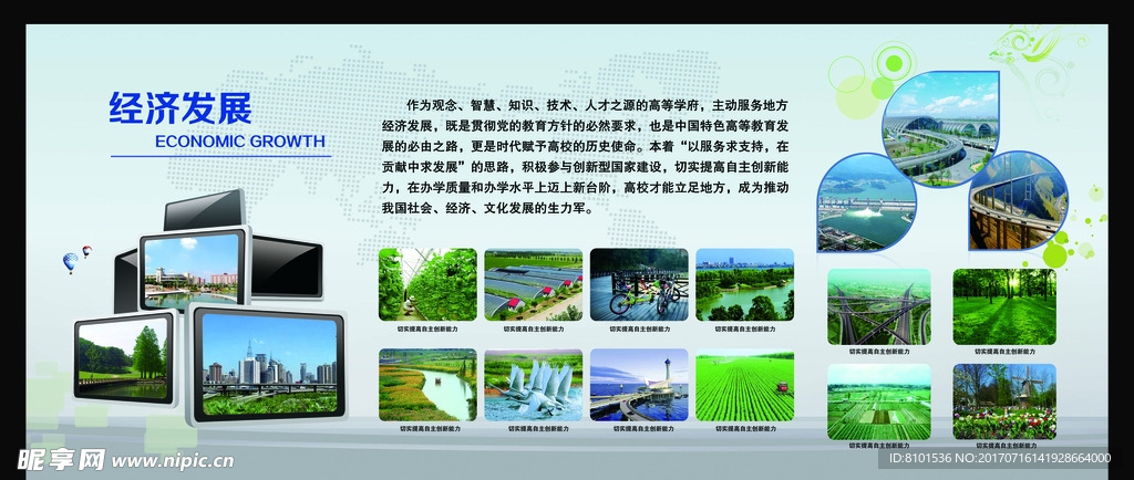 企业宣传栏