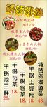 餐饮 排档 饭店 快餐店 展架