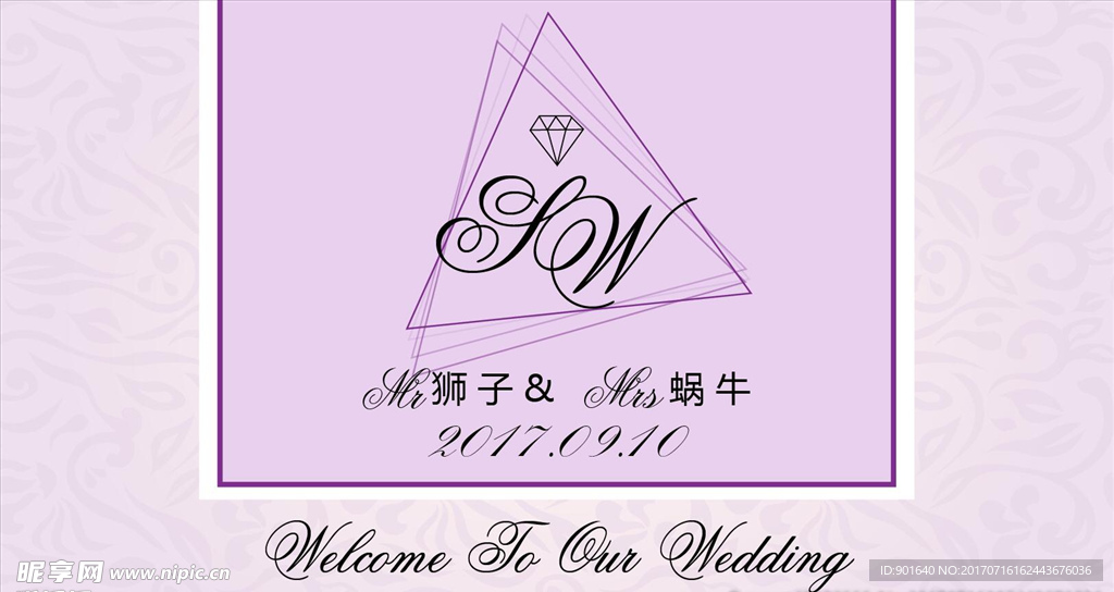 紫色婚礼留影甜品区屏幕设计