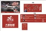 大师贴膜