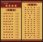 桌签价目表