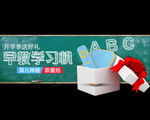 粉笔字海报