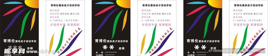 老师名片