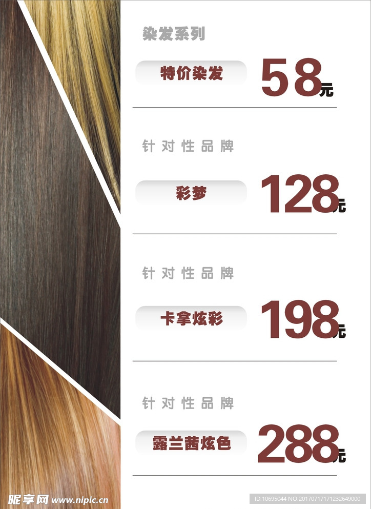 价格表