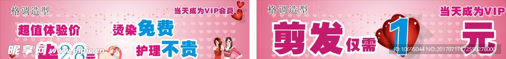 优惠卡