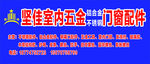 坚佳门窗