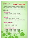 糖尿人的日常护理