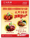 开业宣传