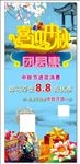 喜迎中秋