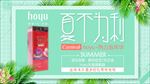夏季促销主题 微信头图设计图片