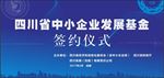 签约仪式