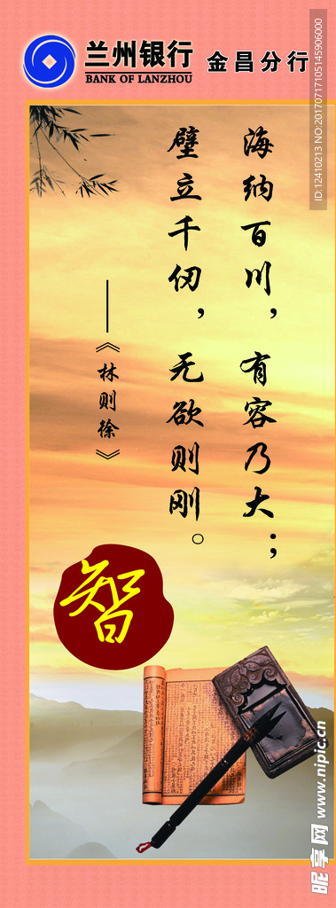 企业展板