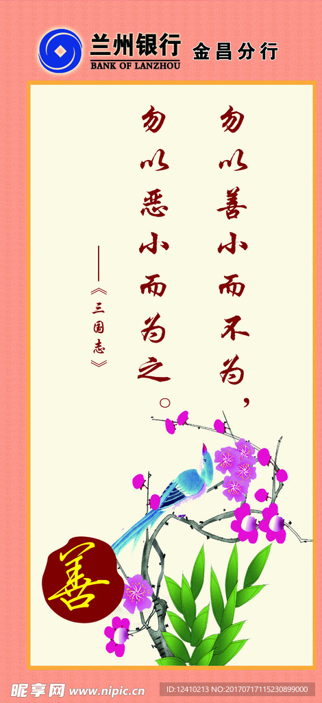 企业展板