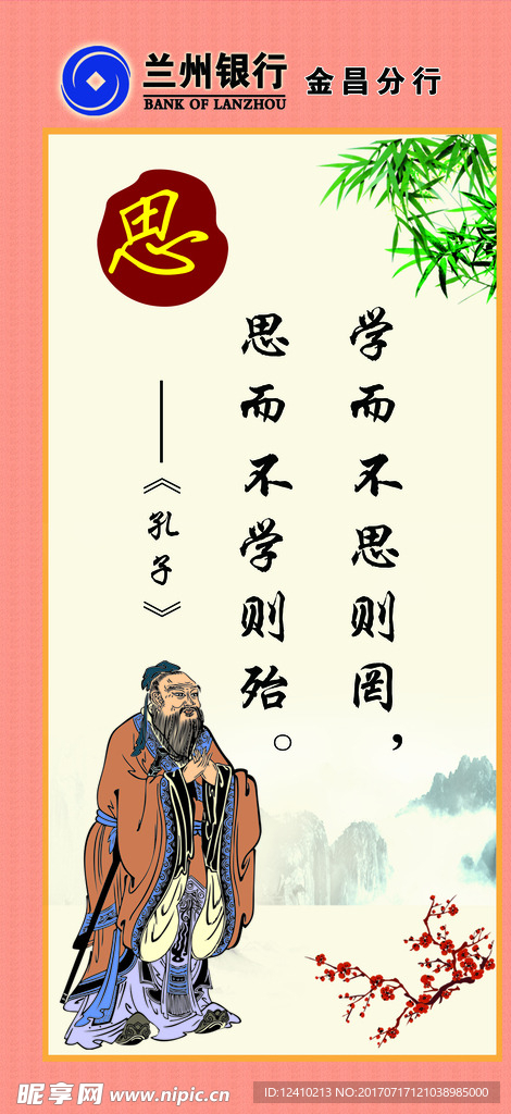 企业展板
