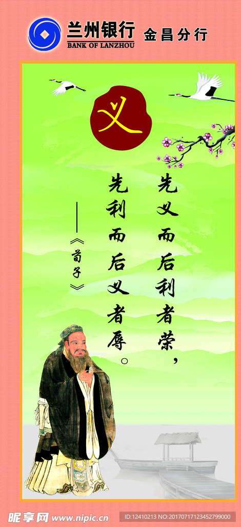 企业展板