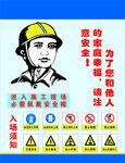 安全帽 安全标识牌