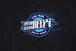 裂缝中的阳光字体设计