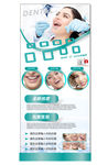 牙齿易拉宝