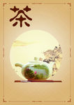 茶