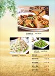 菜谱