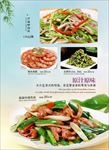 炒肉丝