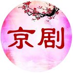 戏曲牌