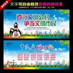 文明公约
