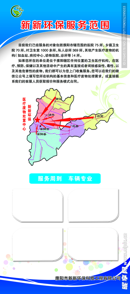 环保展架