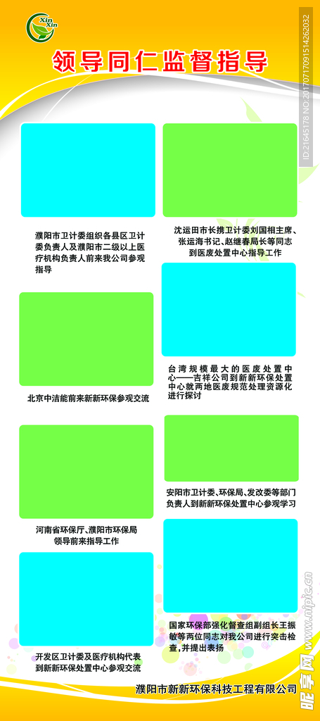 展架背景