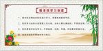 敬老院学习制度