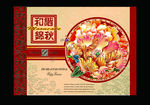 月饼盒包装