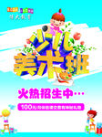 招生