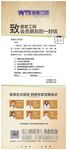 专家海报 信件海报