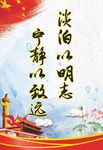 廉政文化