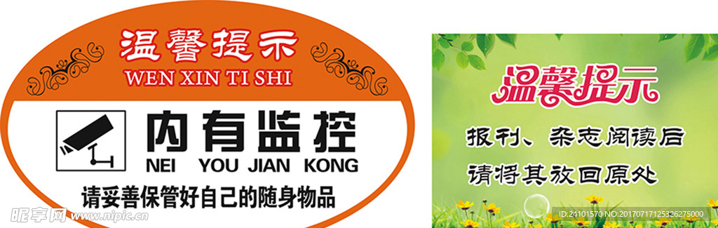 监控 温馨