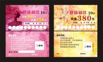 健康和洗  洗发卡